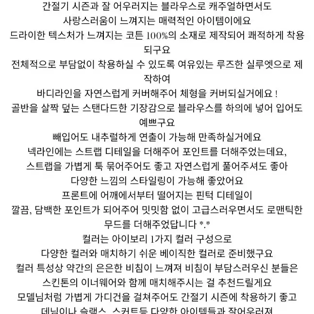 어리틀빗 제작블라우스