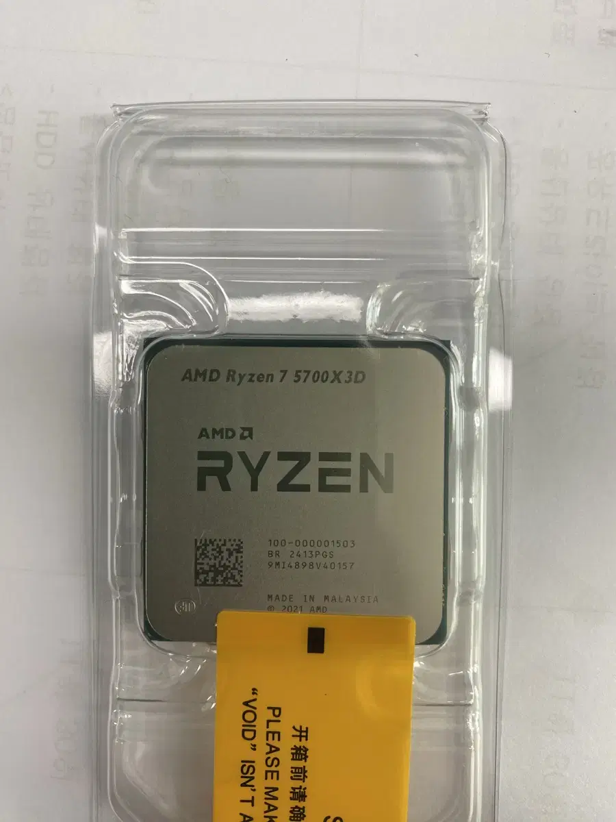 AMD RYZEN 7 5700X3D 벌크