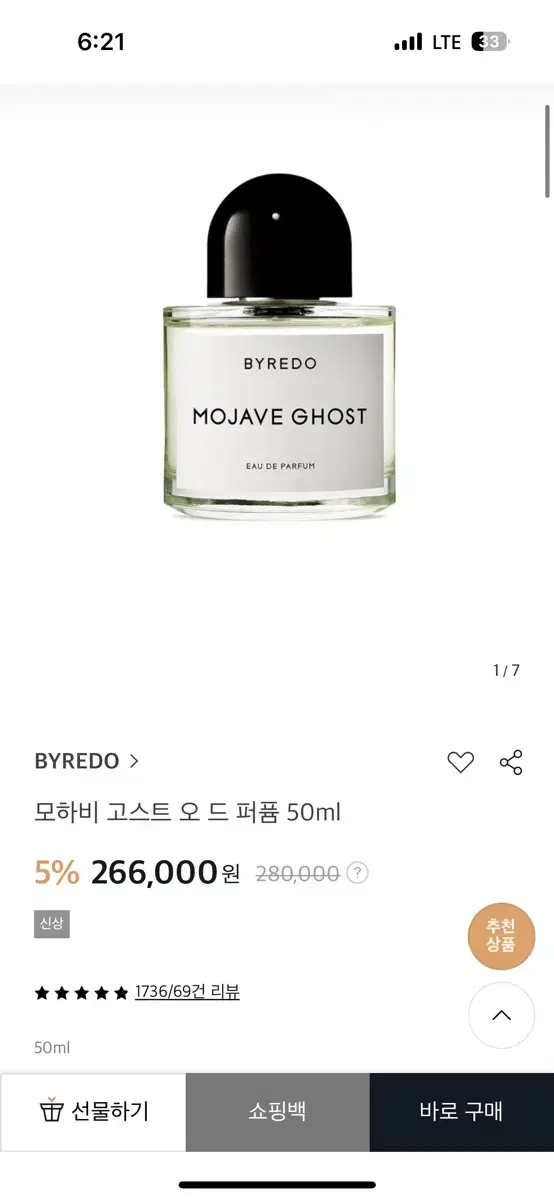 바이레도 모하비고스트50ml