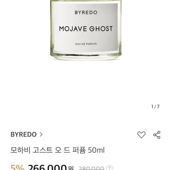 바이레도 모하비고스트50ml