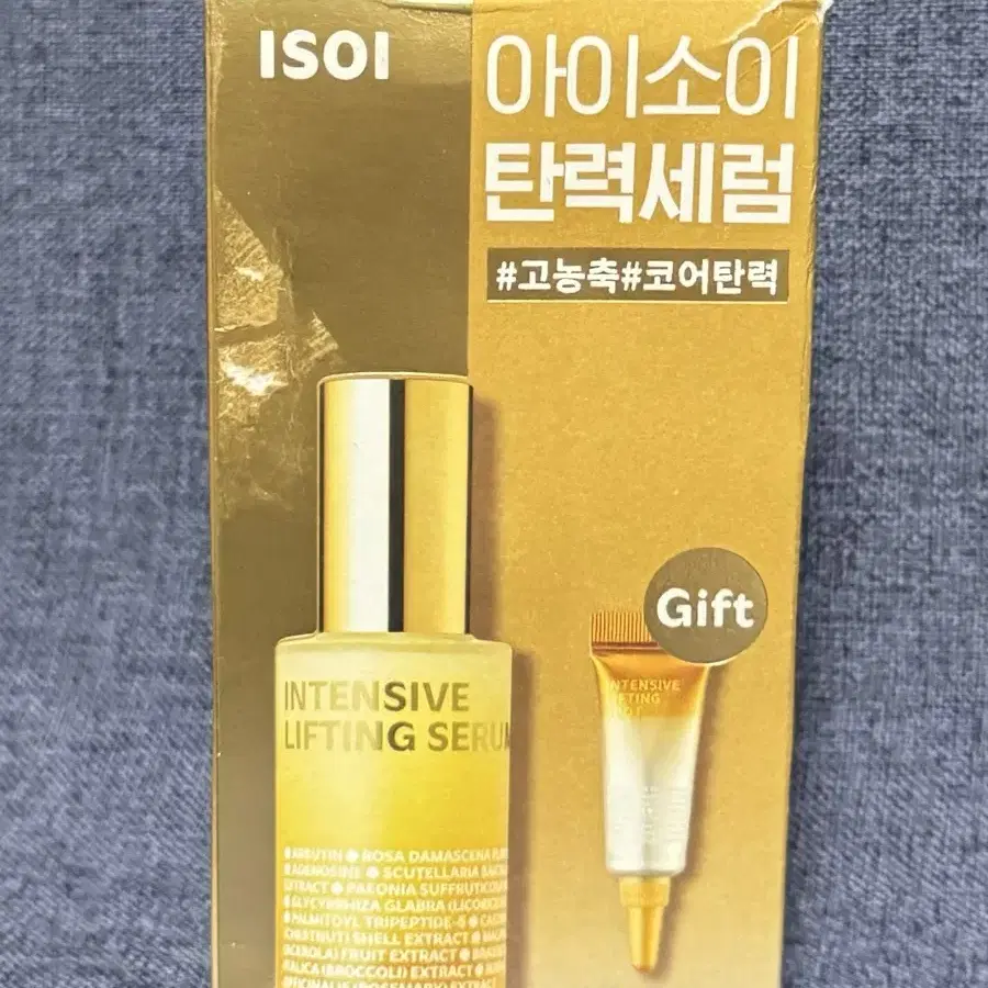 아이소이 인텐시브 리프팅 세럼 20ml+탄력스팟 3ml