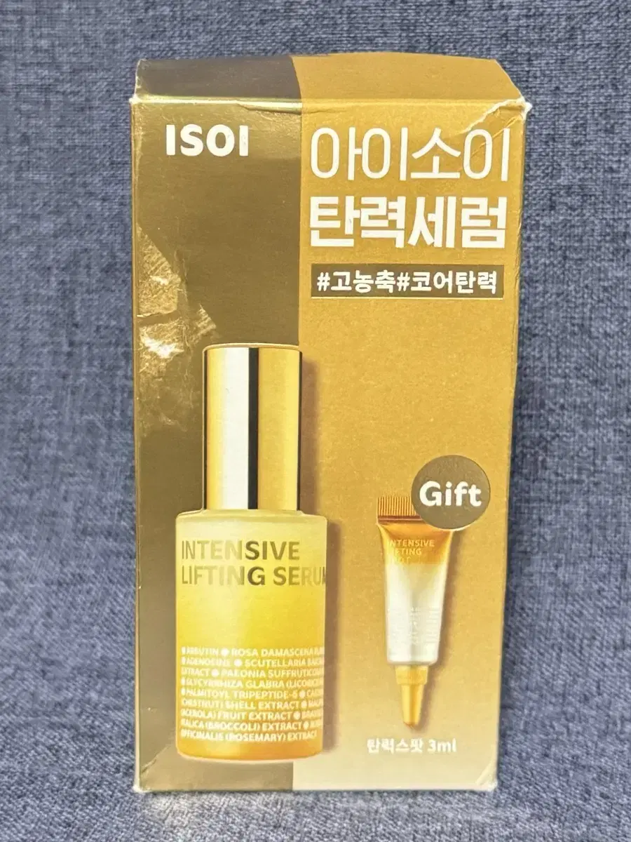 아이소이 인텐시브 리프팅 세럼 20ml+탄력스팟 3ml