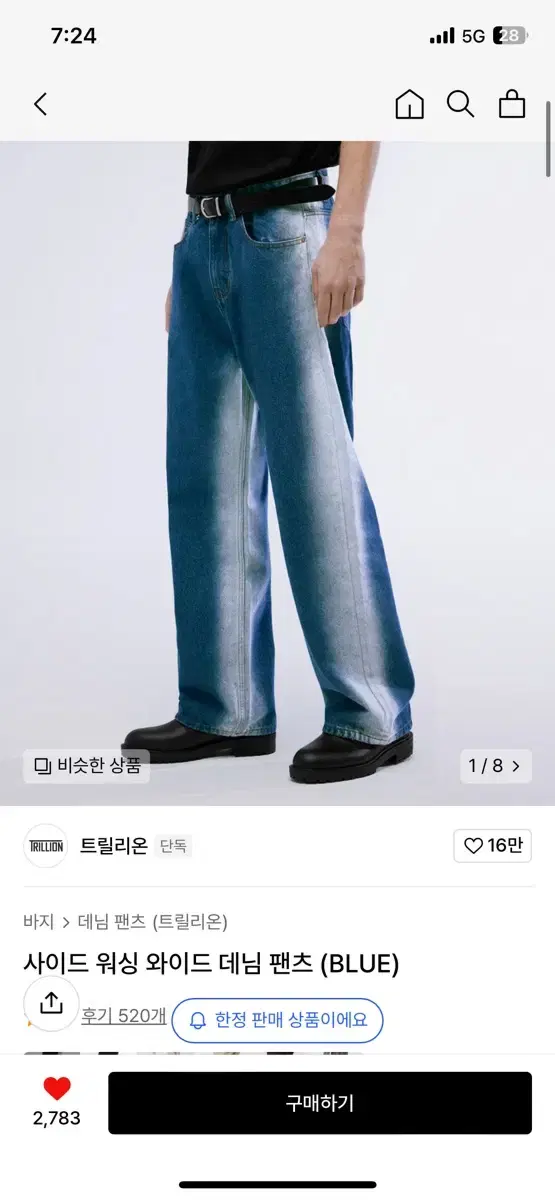 Trilion Side Wash Wide Denim Pants in BLUE