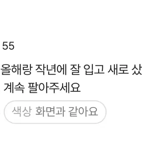 꽈배기 니트 투웨이 집업