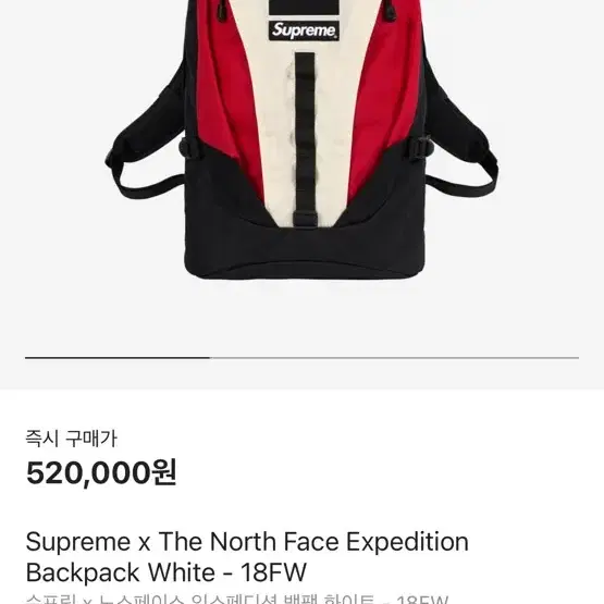 Supreme x The North Face Expedition Back