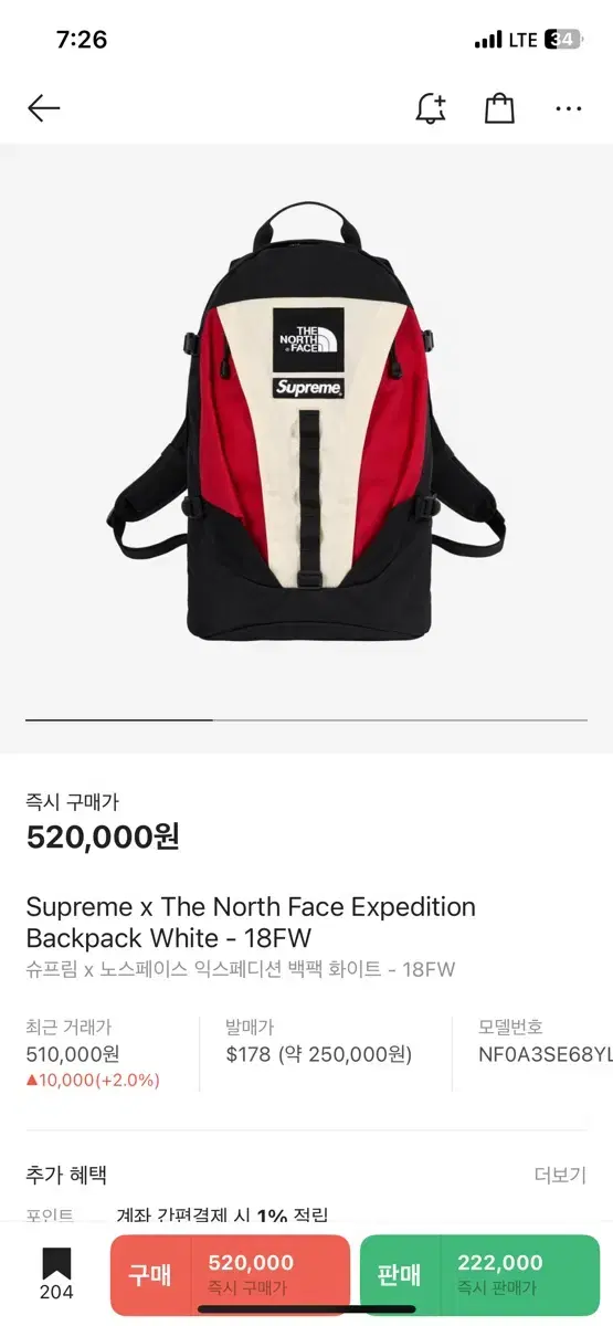 Supreme x The North Face Expedition Back