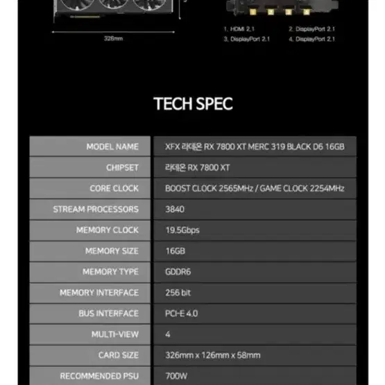 Qick 7800xt 팝니다