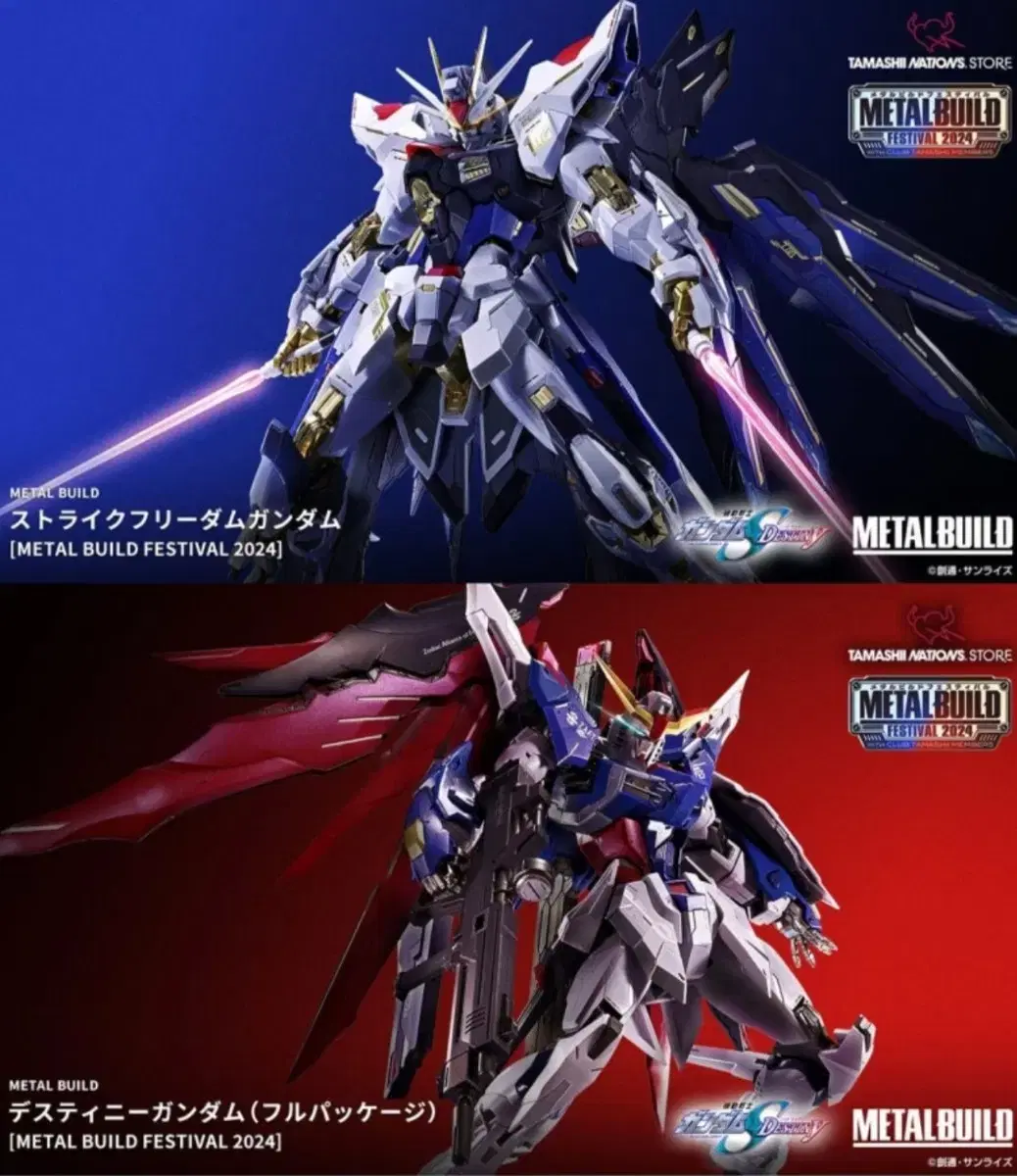 MetalBuild 2024 Strike Freedom, 2024 Destiny 2 for sale