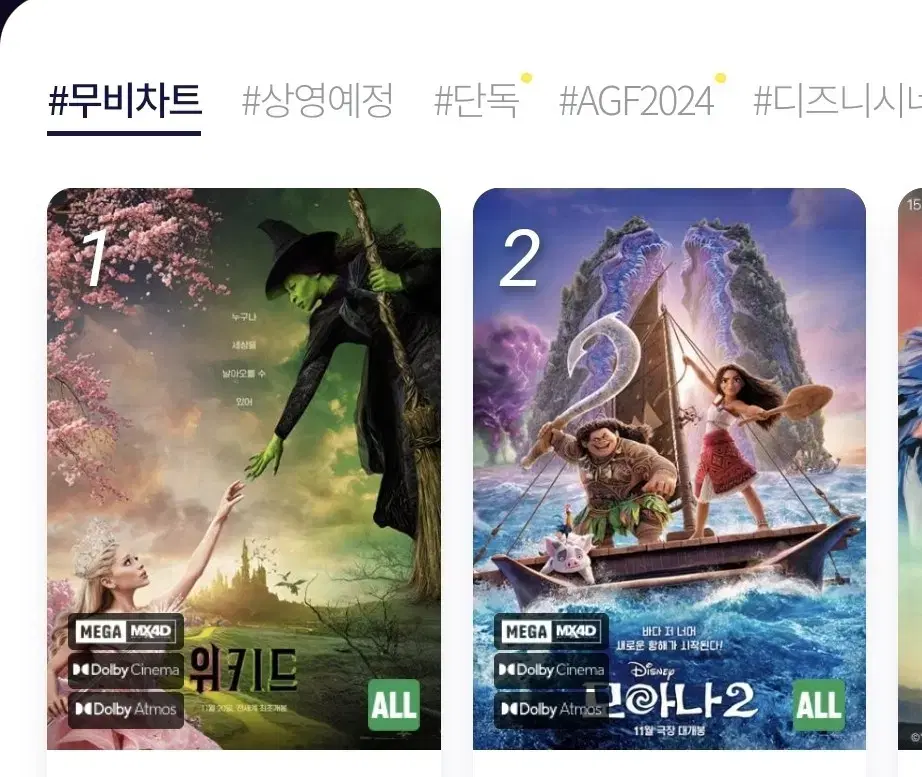 메가박스 롯데시네마 cgv 특별관 imax 4d 팝콘 탄산 콤보