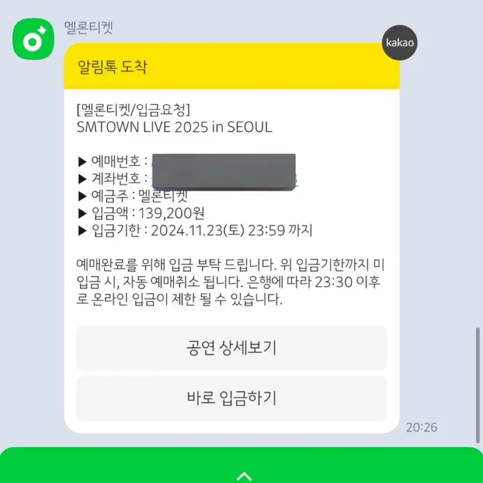 sm 콘서트 양도 1/12 막콘 슴콘양도