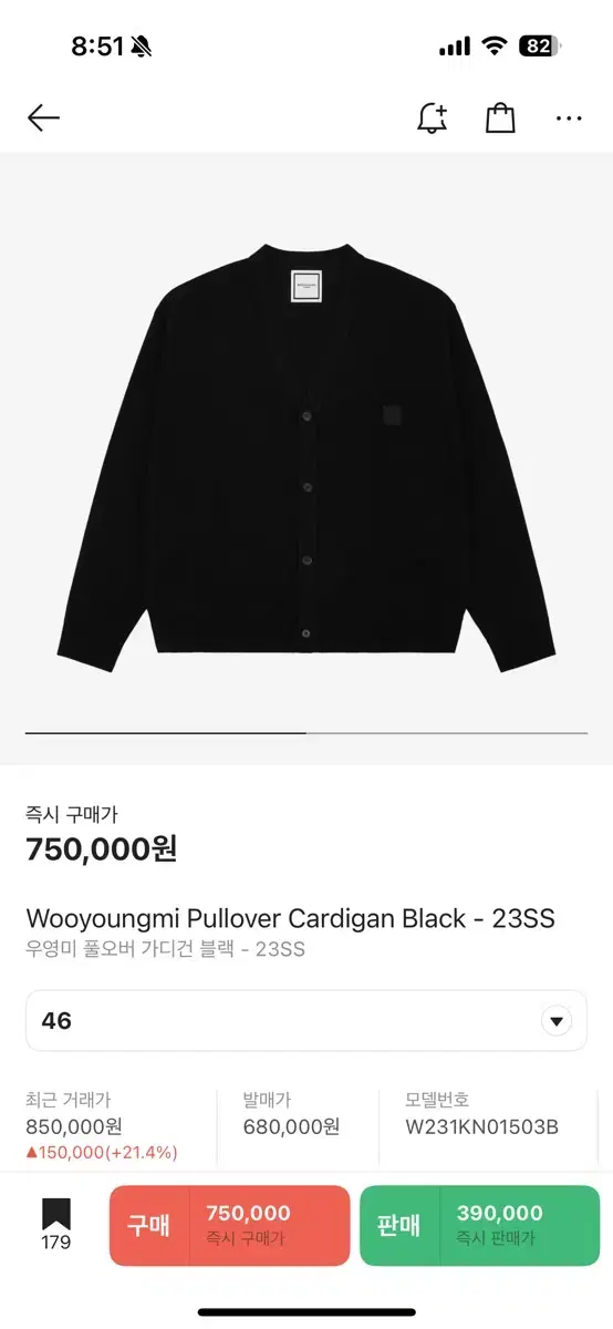 Wooyoung Mi 23SS Pullover Cardigan