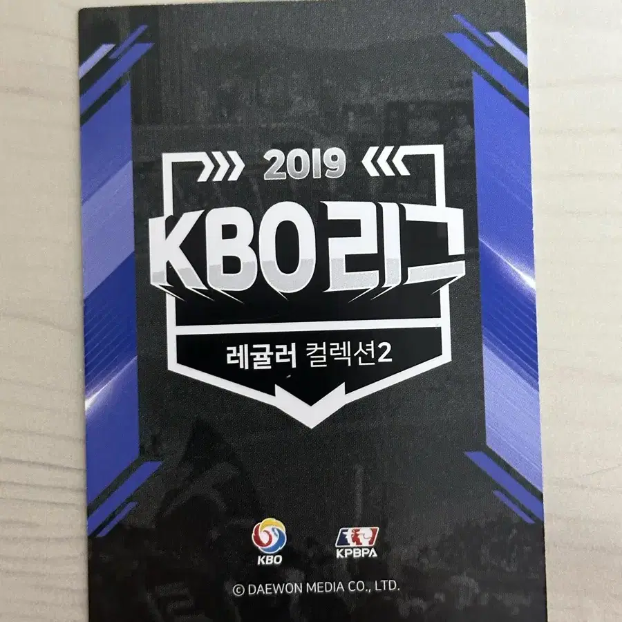 2019 kbo카드 박석민 싸인 양도