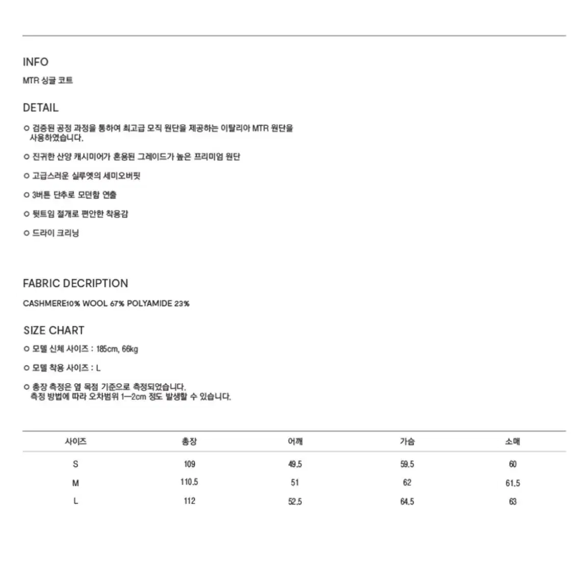 쿠어 MTR 싱글코트