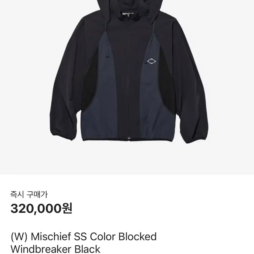 Mischief SS Color Blocked Windbreaker