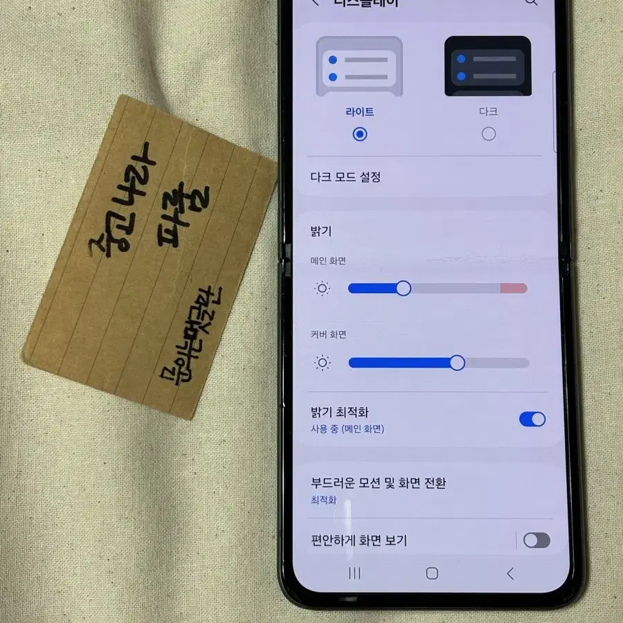 갤럭시 플립3 그린 256GB 무잔상