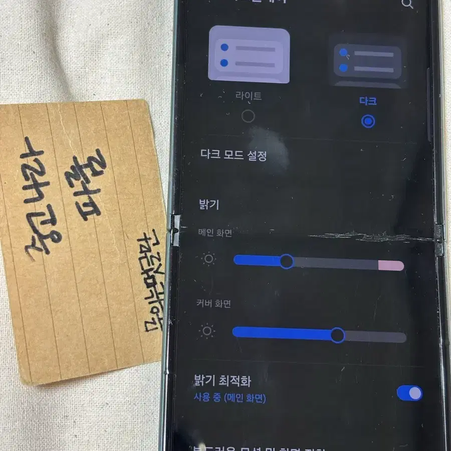 갤럭시 플립3 그린 256GB 무잔상