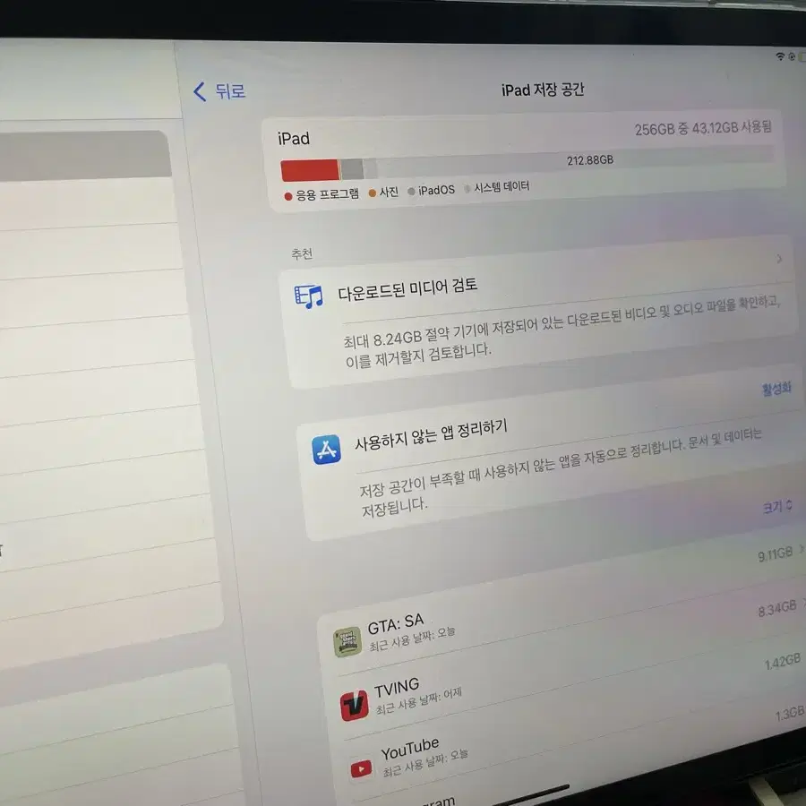 아이패드 프로 11 2세대 셀룰러