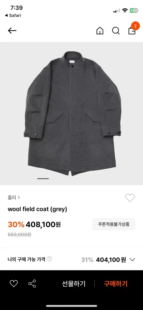 Homly wool field coat 1