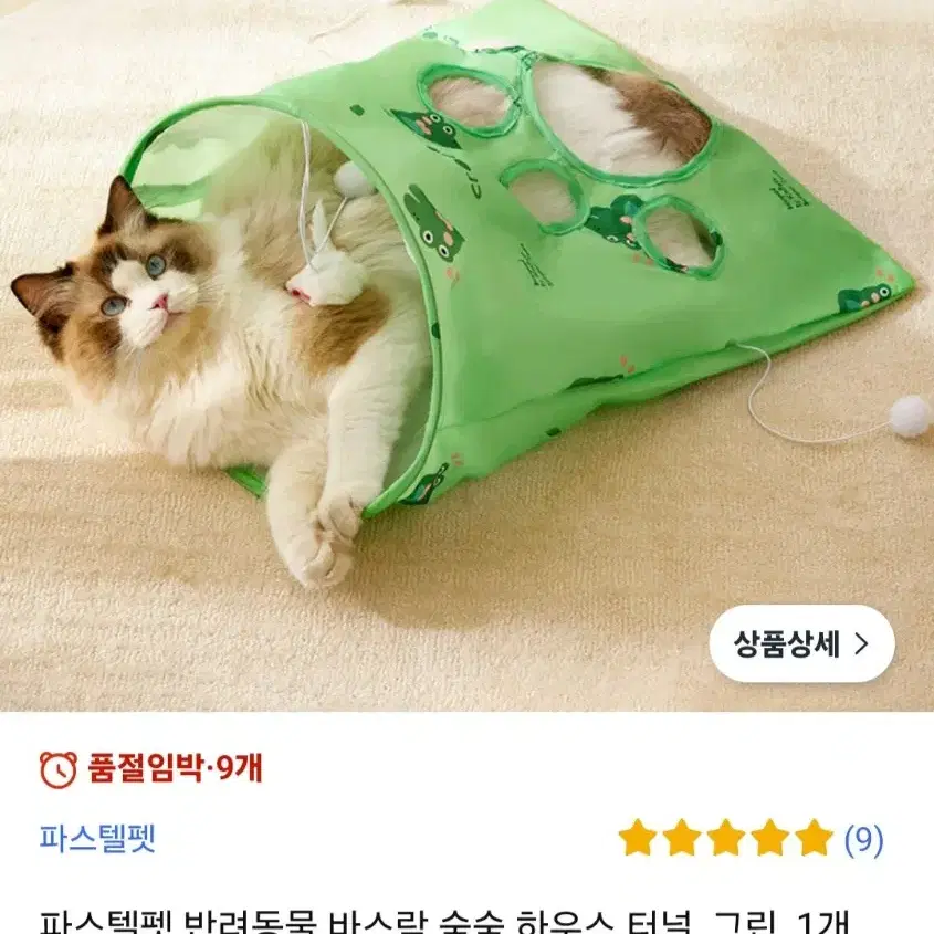 고양이 장난감 일괄 무료배송 (편의점반값)