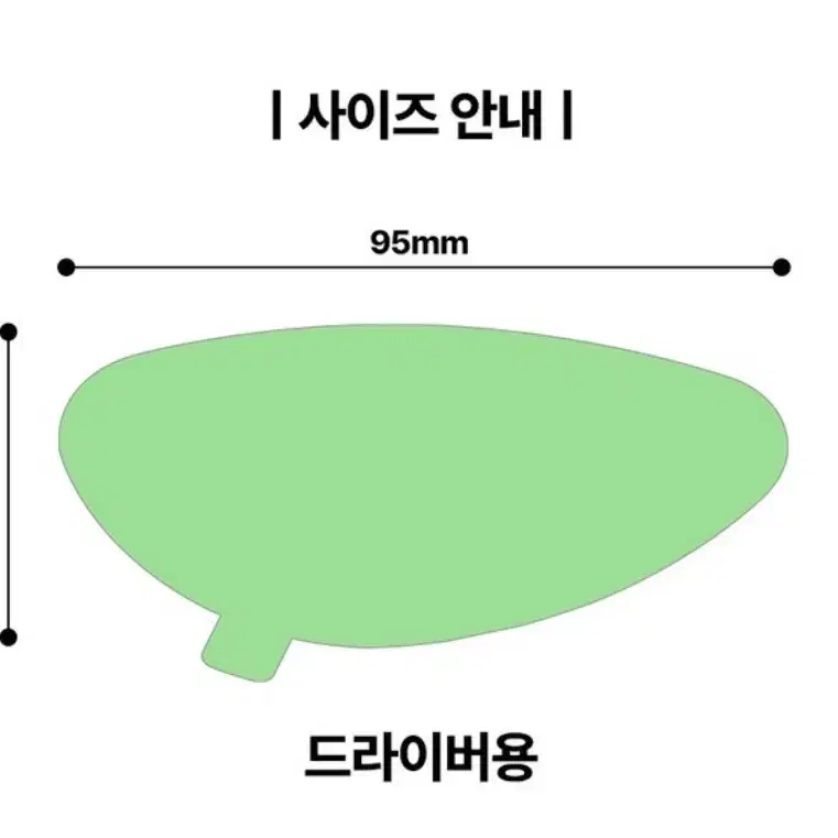 (골프용품)드라이버용 버디필름 10매입