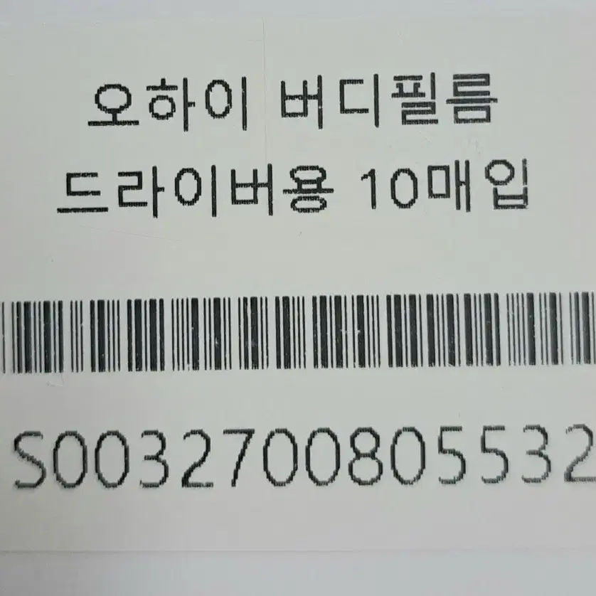 (골프용품)드라이버용 버디필름 10매입