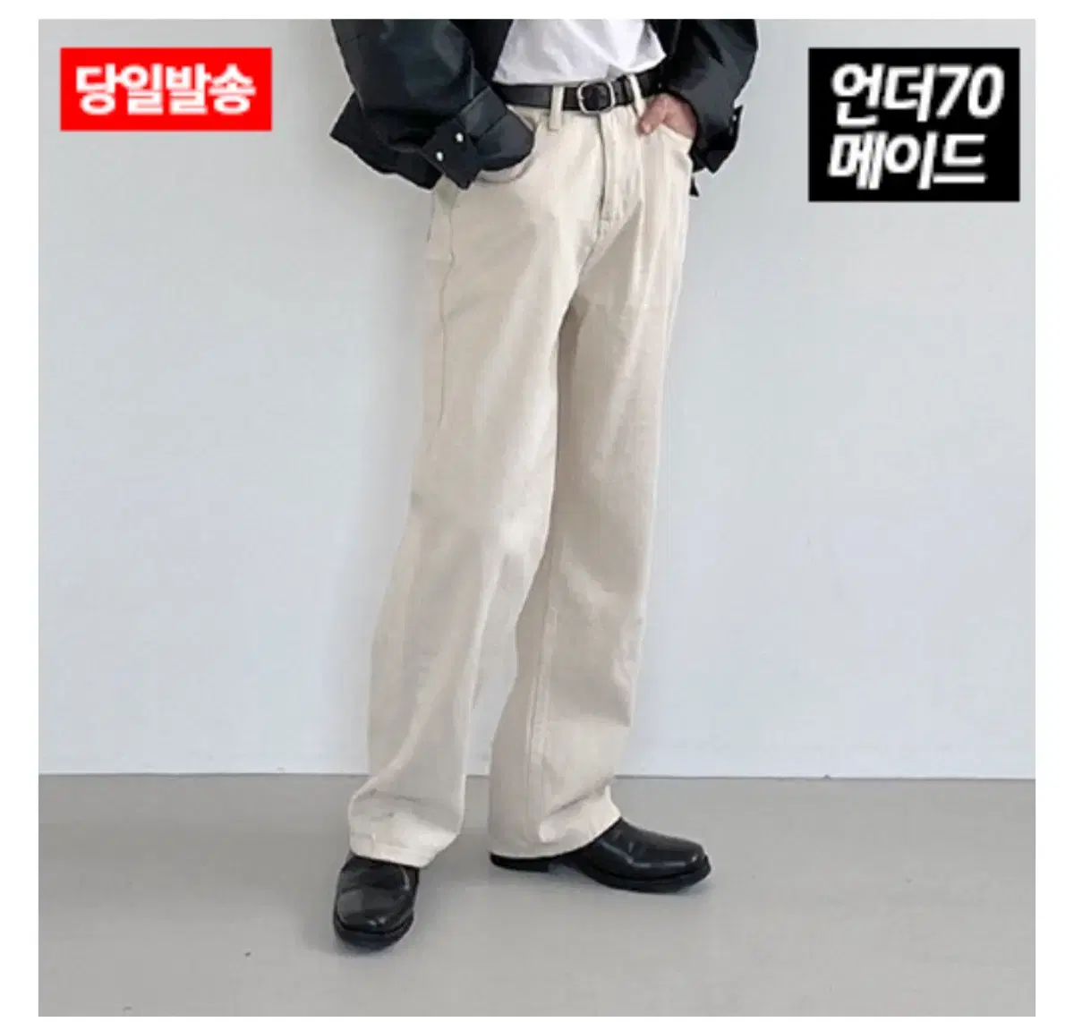 Under70 Semi Wide Cotton Pants Cream S