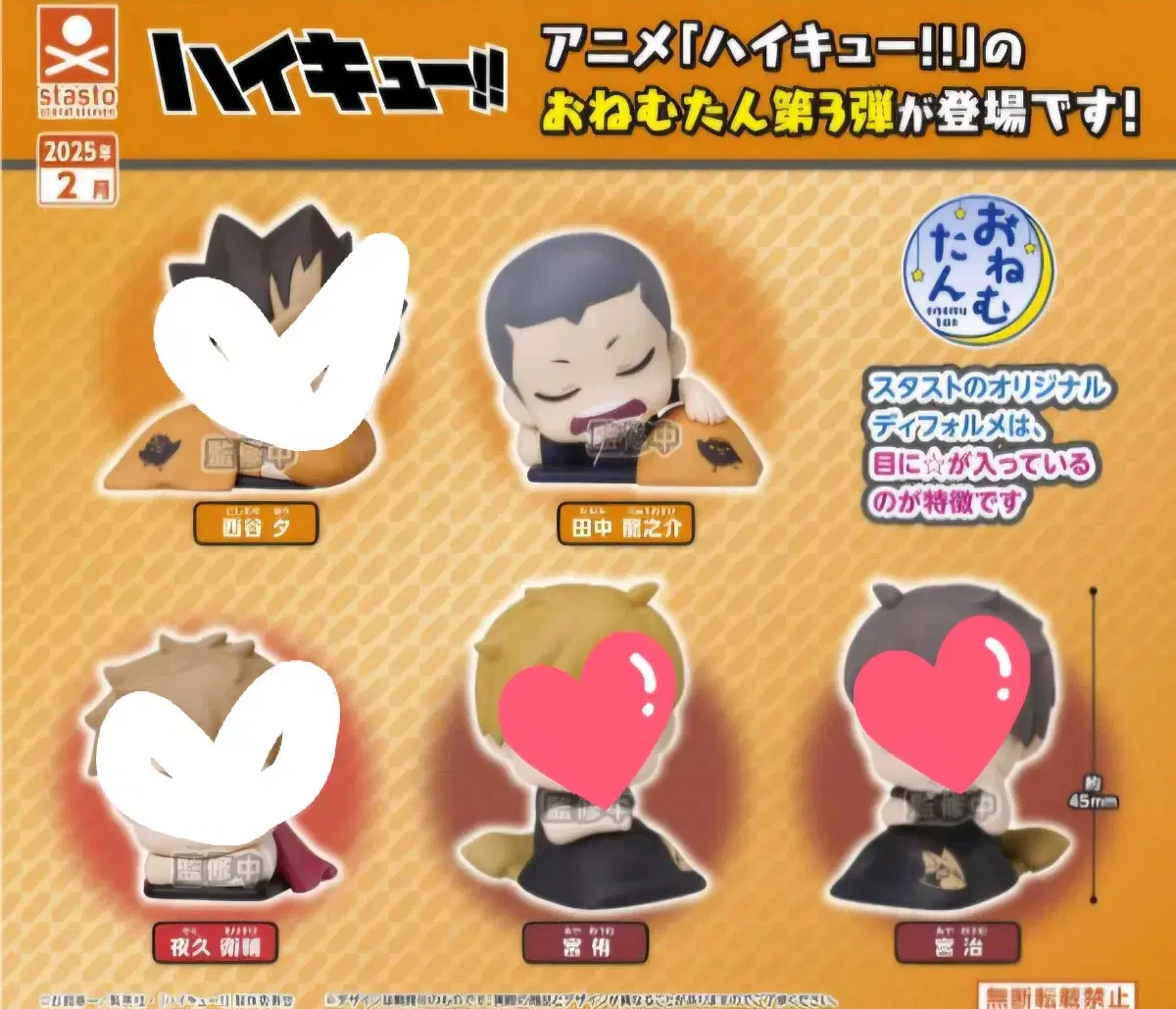 Haikyuu Onemoutan 3rd Tanaka, who wants to come!!!