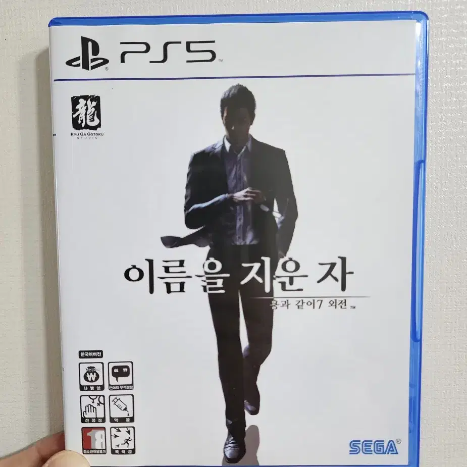 ps5 플스5 용과같이 7 외전 이름을 지운 자