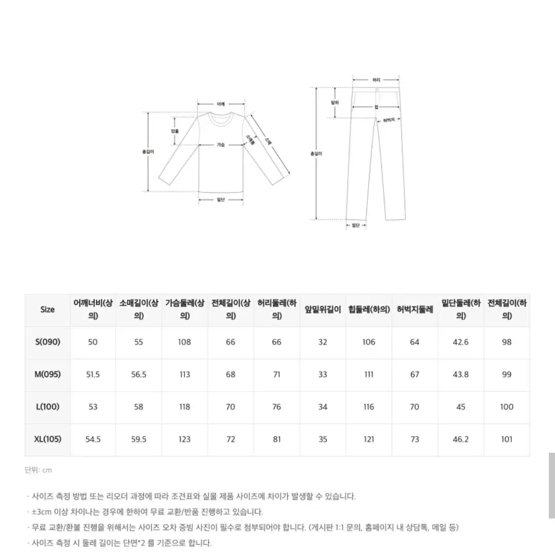 [미개봉 새상품] 스파오 리락쿠마 잠옷 XL