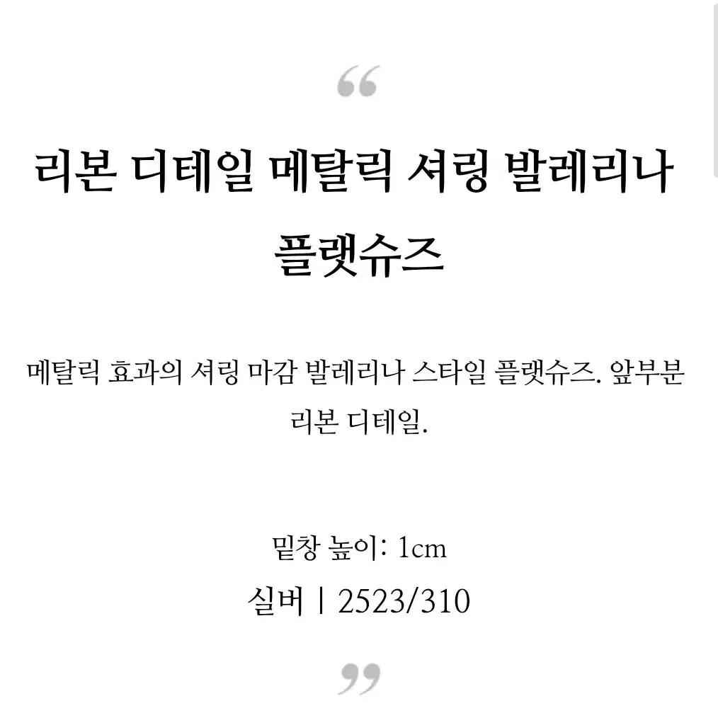 새상품 자라 리본 디테일 발레리나 플랫 슈즈 37