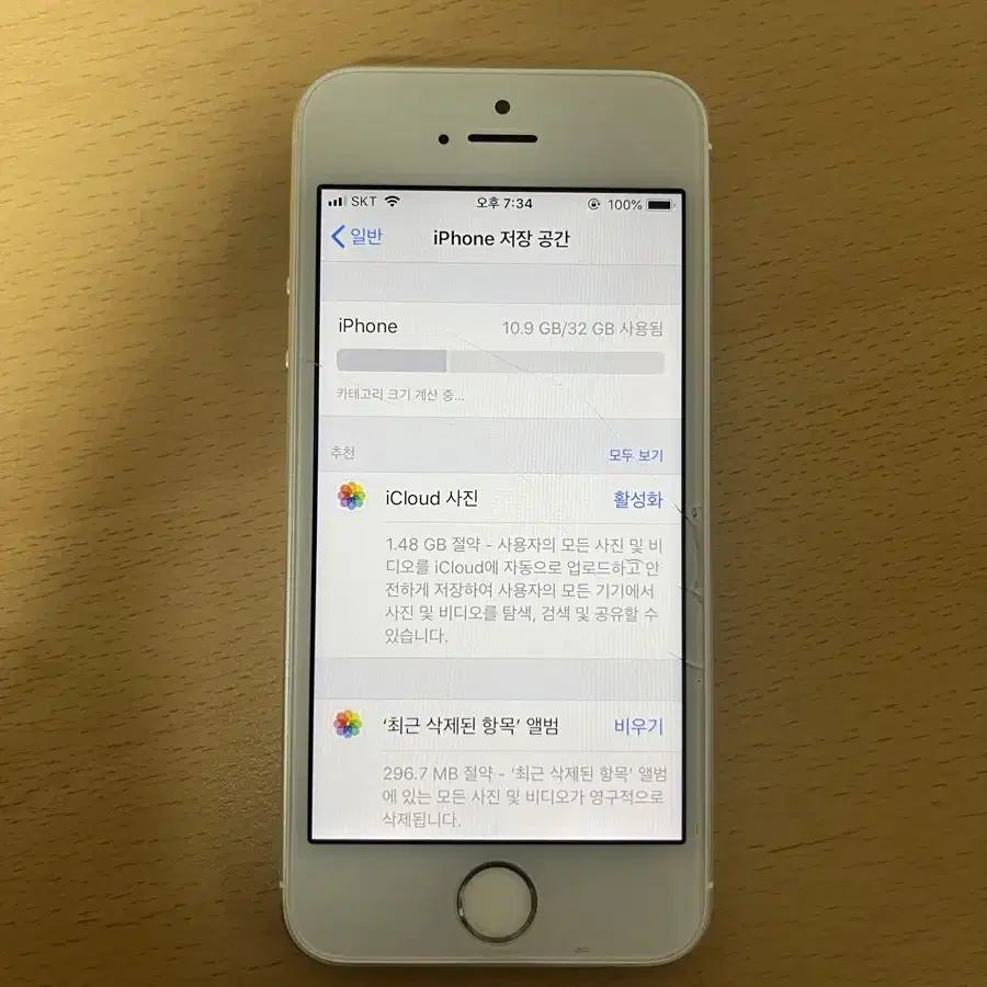 아이폰 5s 무음. 32기가