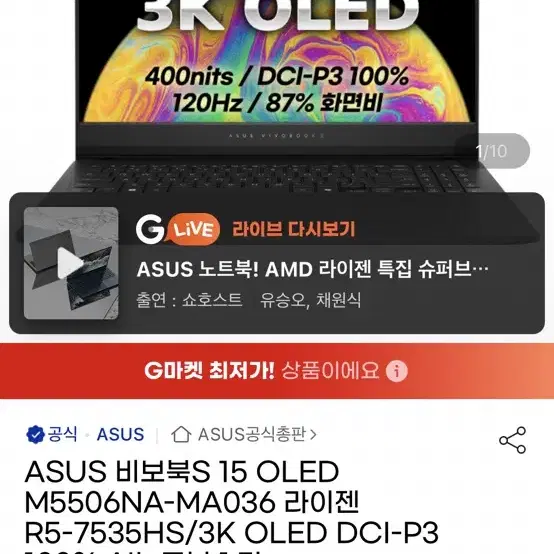 비보북s 15 oled ma036