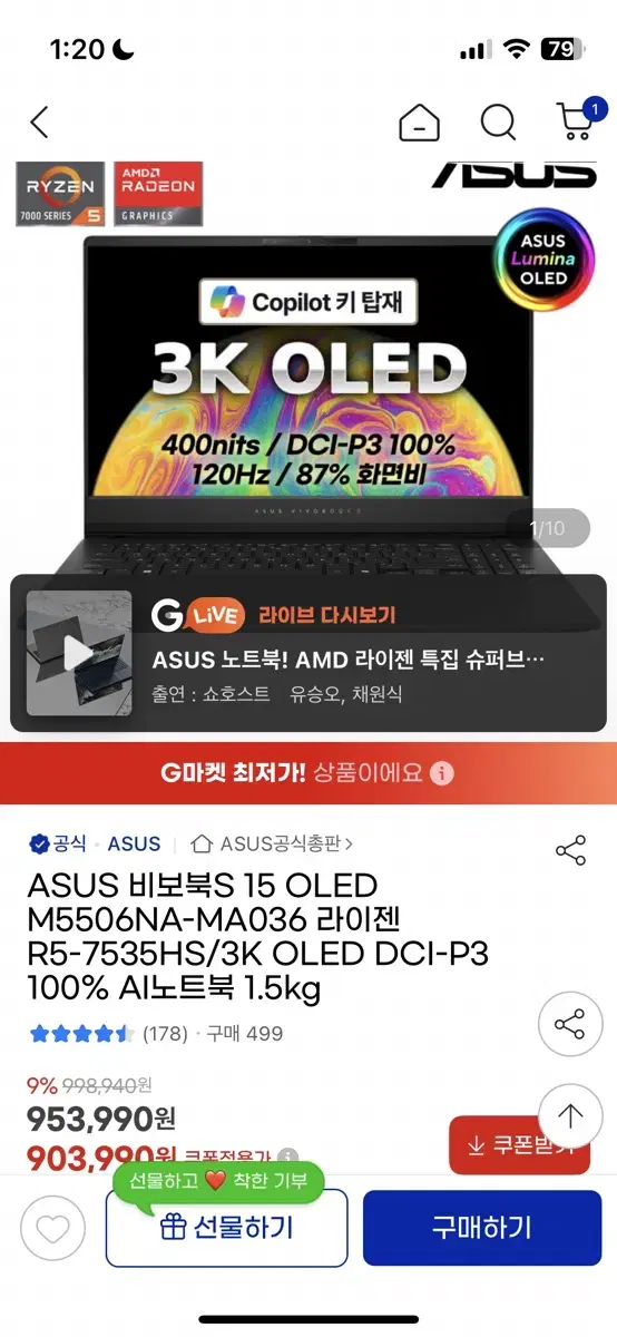 비보북s 15 oled ma036