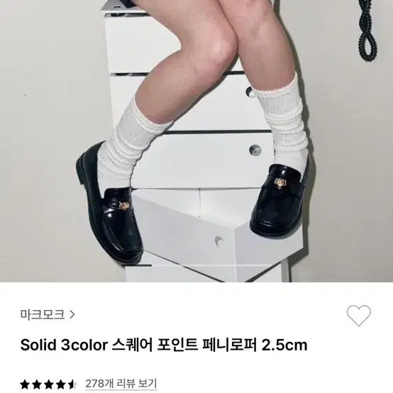 마크모크 솔리드 스퀘어 포인트 페니로퍼