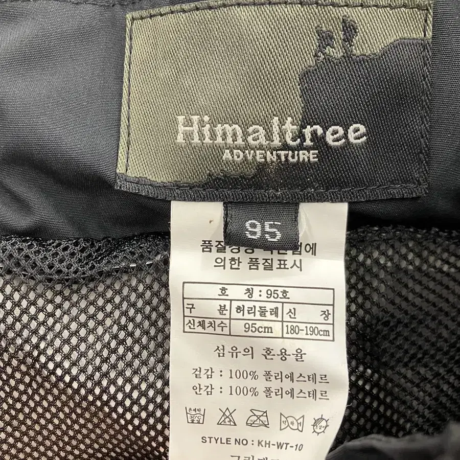 2 (택O) Himaltree 바지 95(37~38)