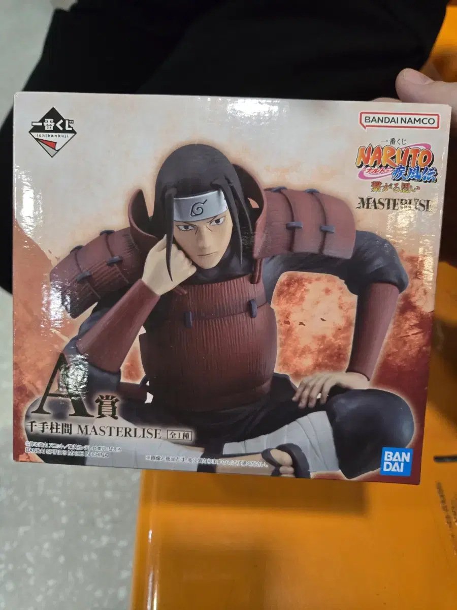 Naruto First Lottery A Prize Senju Hashirama Figure.sells