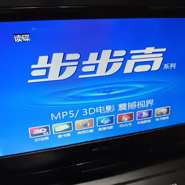 모바일 TV TA-1500 중국 선전 TV/DVD/USB/라디오/게임