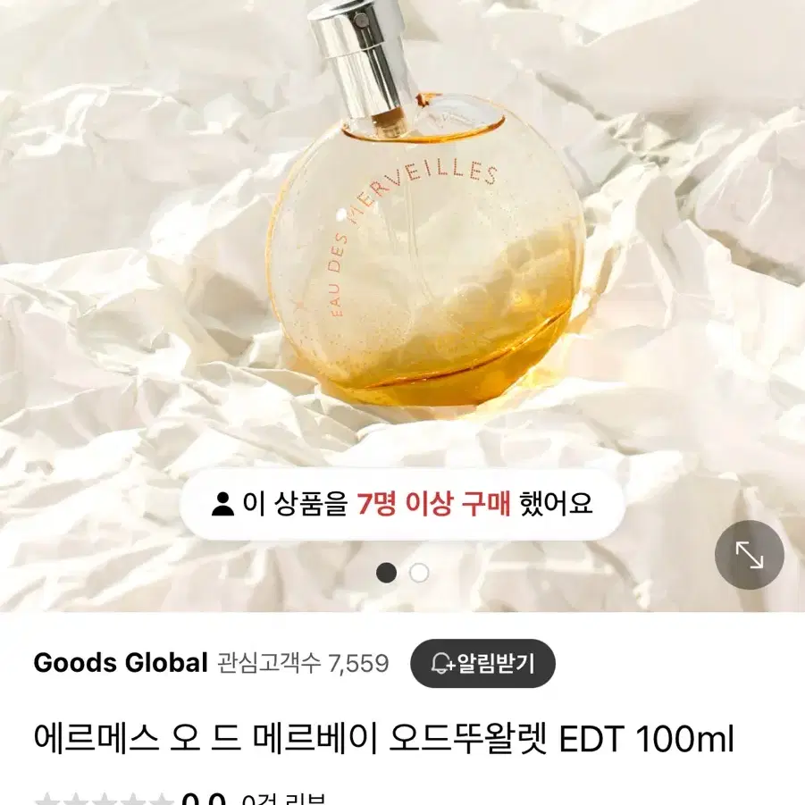 에르메스퍼퓸 오드메르베이 오드뜨왈렛 100ml / 새상품급