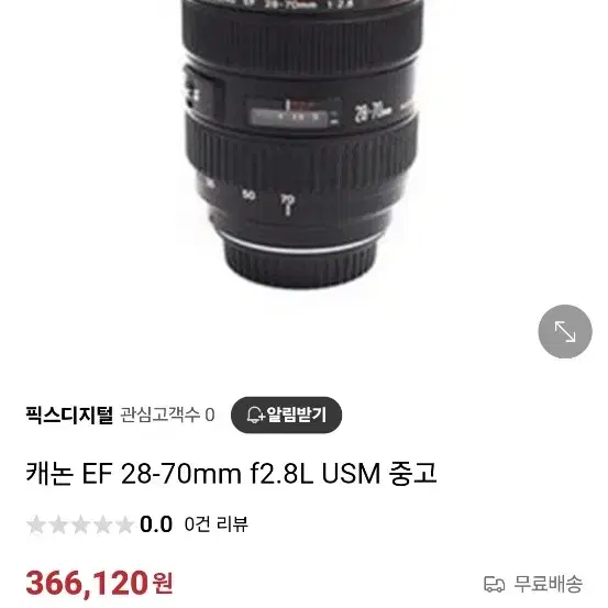 캐논 렌즈  EF 28-70mm / 삼각대 / 캐논 카메라가방