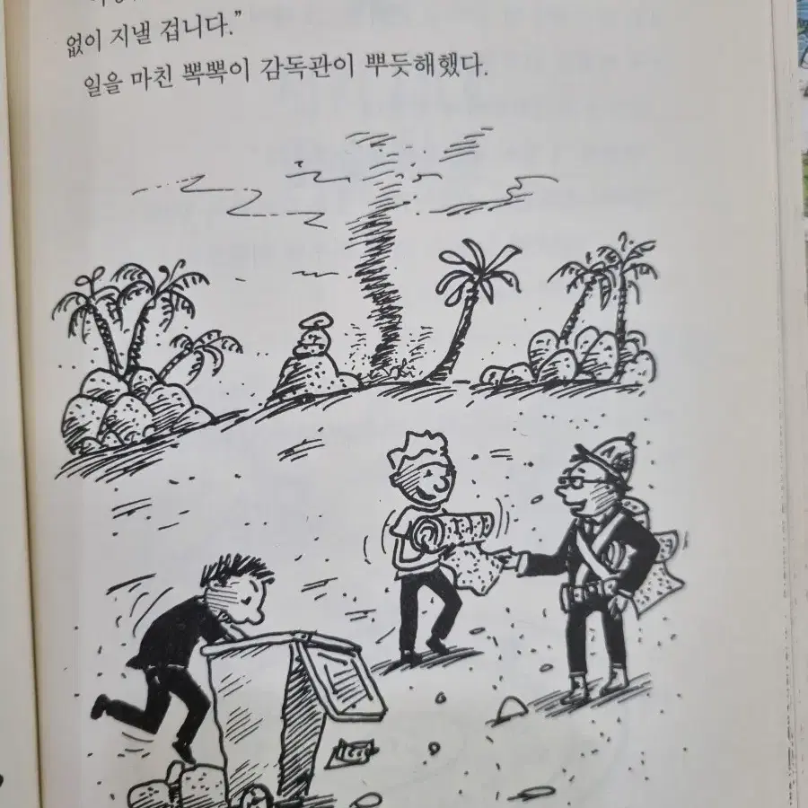 65층나무집