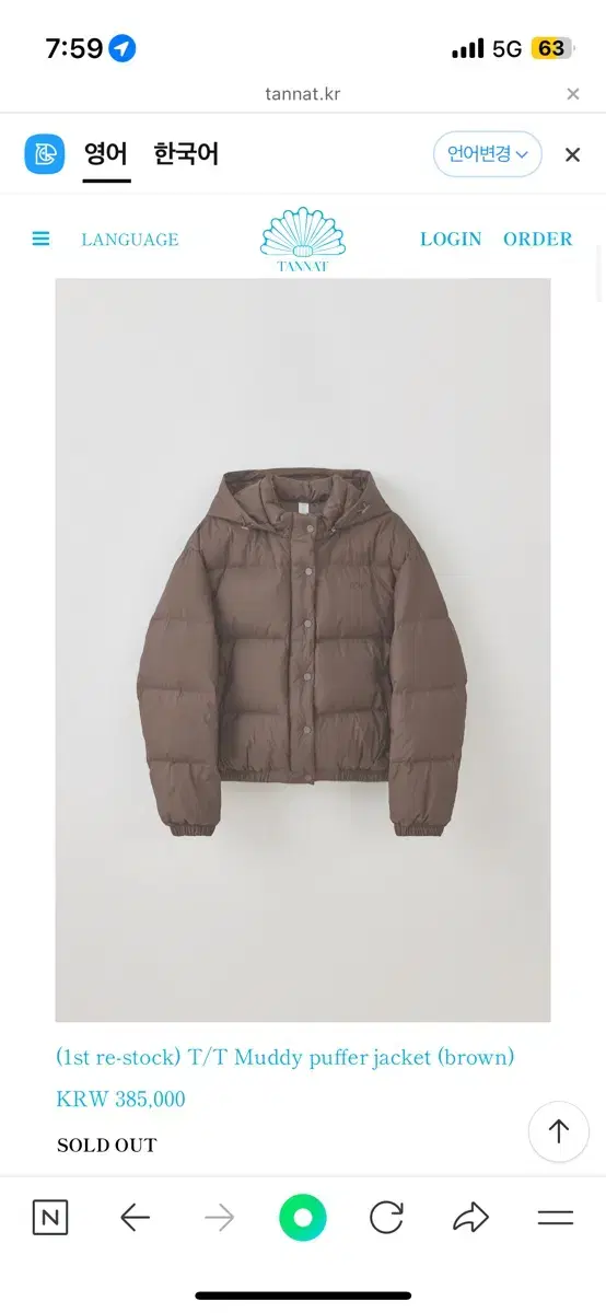 타낫 T/T Muddy puffer jacket 패딩 브라운 새상품