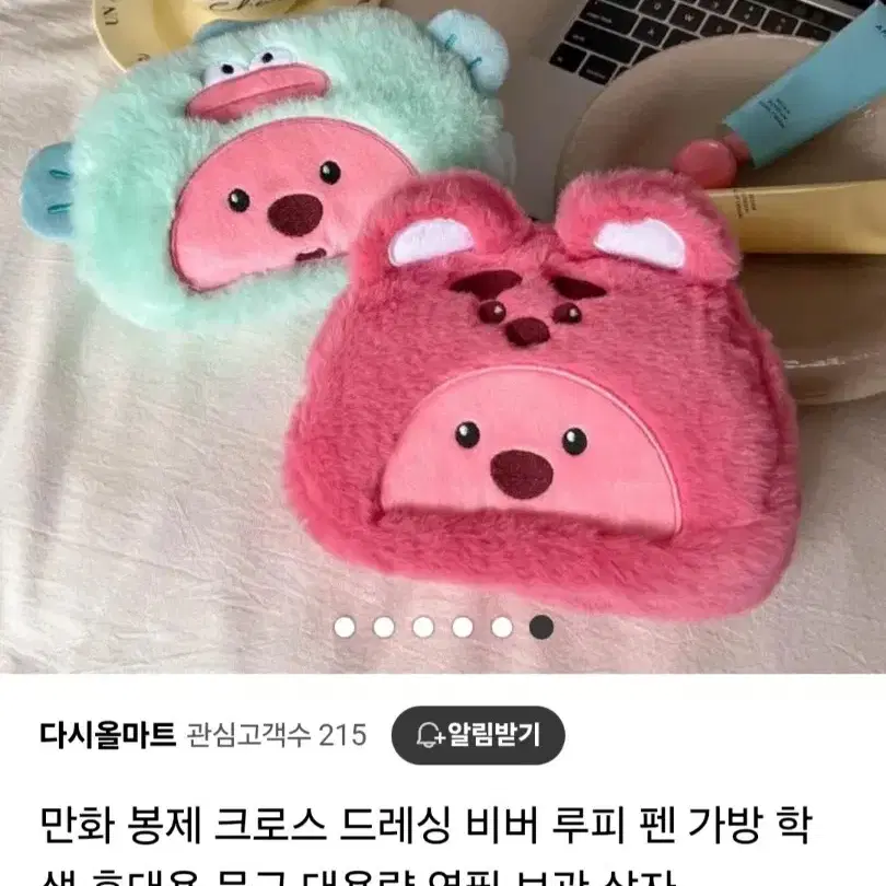 잔망루피 한교동 루피 필통 파우치