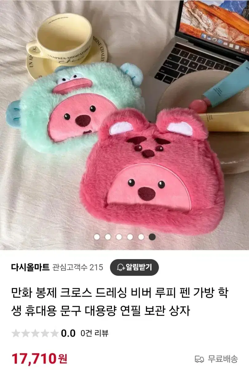 잔망루피 한교동 루피 필통 파우치