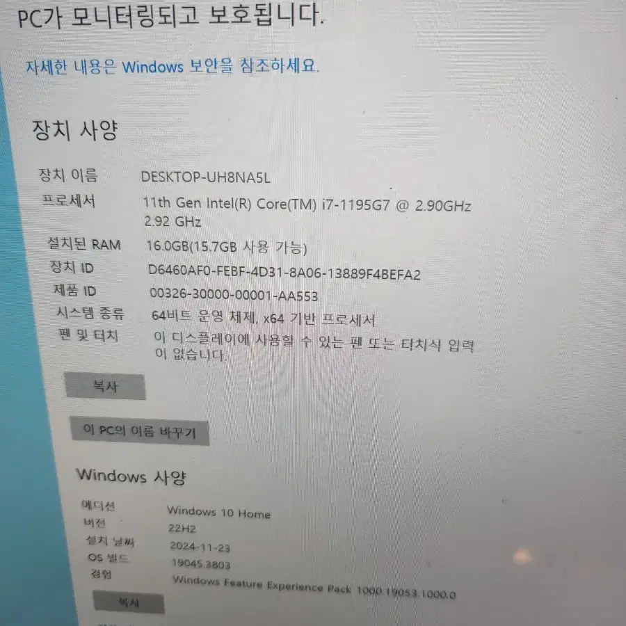 LG 그램 17인치 그램 i5 11세대 16g ssd500기가 팝니다