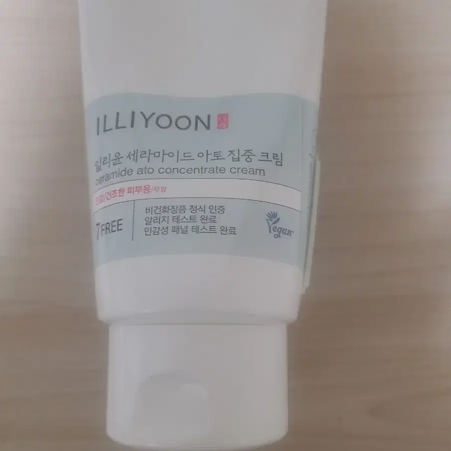 일리윤 세라마이드 아토 집중 크림 200ml 팝니다