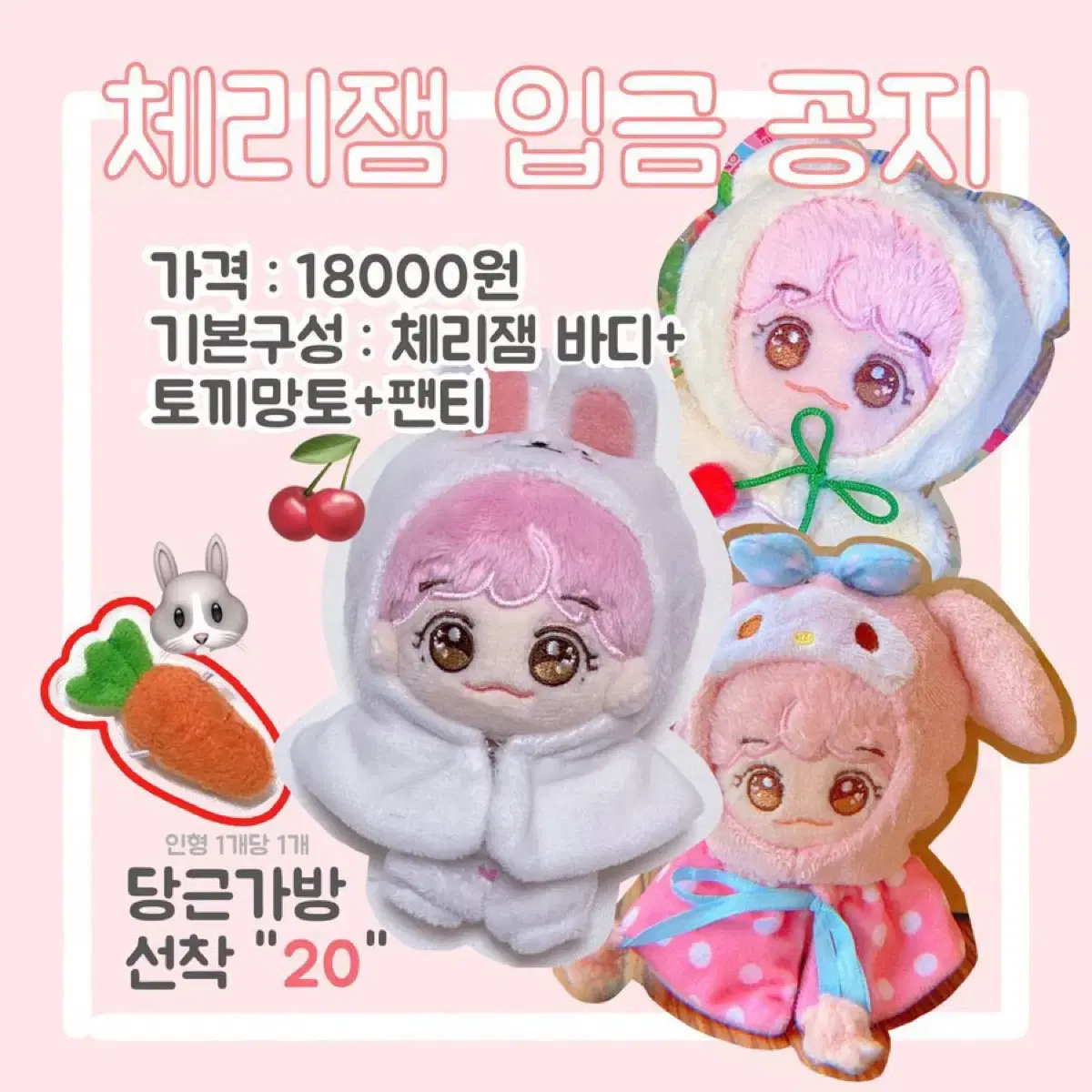 nct na jaemin doll cherryjam wts