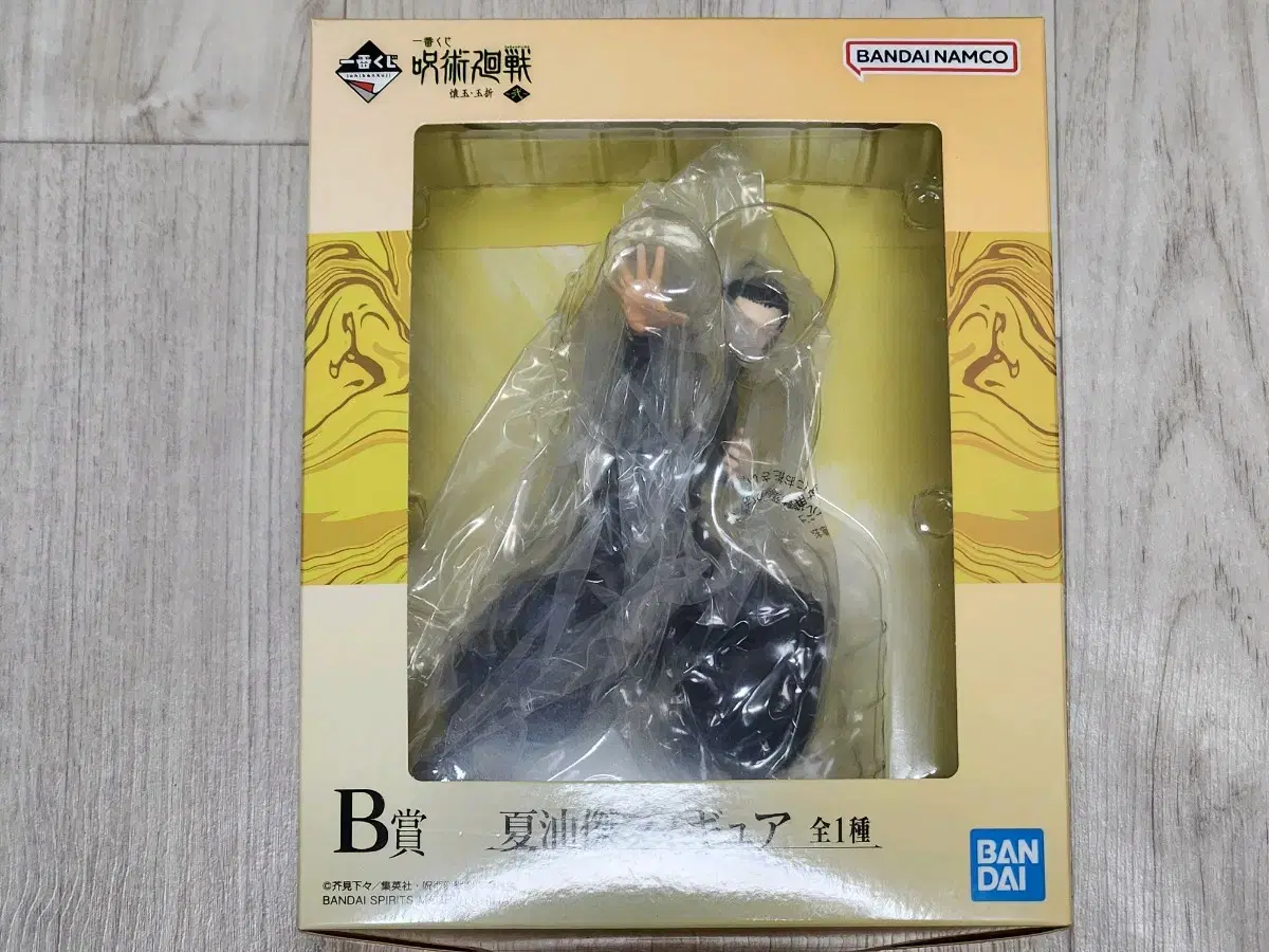 Ghetto Ichibankuji Figures