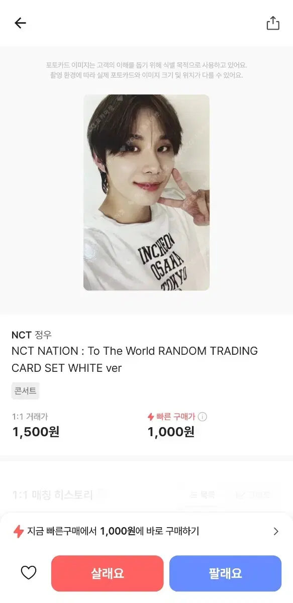 NCT jungwoo Nation photocard WTS