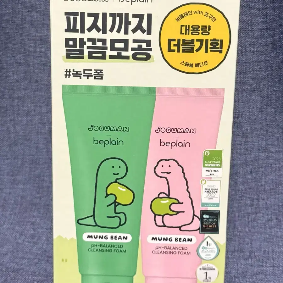 비플레인 녹두 약산성 클렌징폼 160ml+160ml 조구만