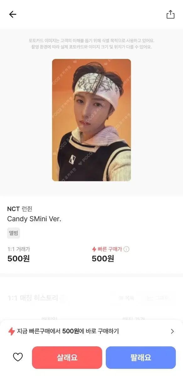 NCT renjun Candy photocard wts ðŸ™' ðŸ™'